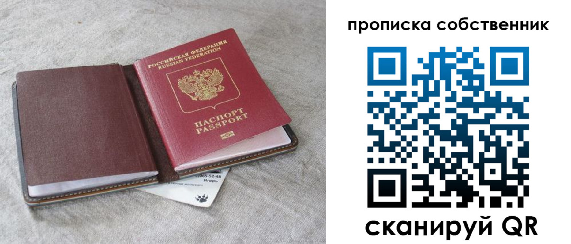 временная регистрация в квартире в ХМАО