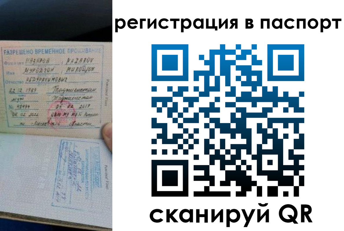 временная регистрация недорого в ХМАО