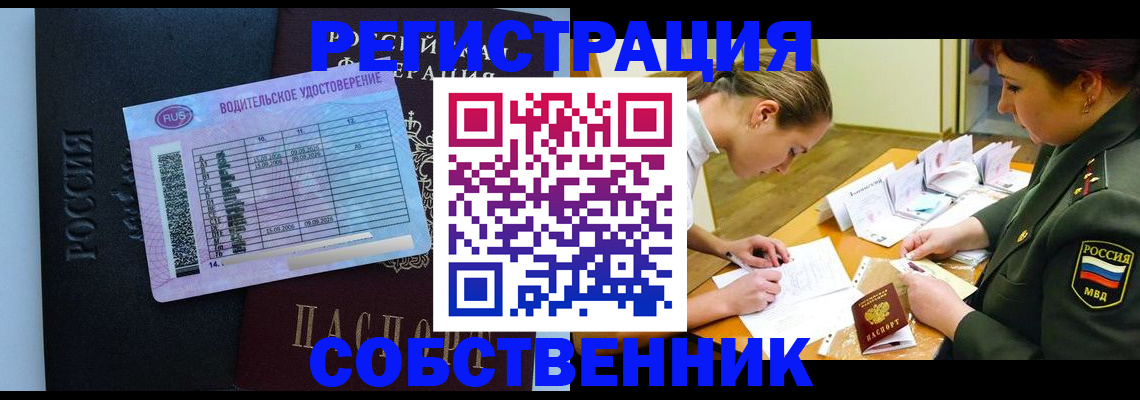 временная регистрация в ХМАО