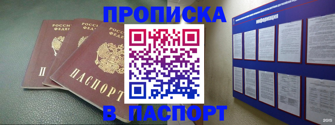 временная регистрация гарантия в ХМАО