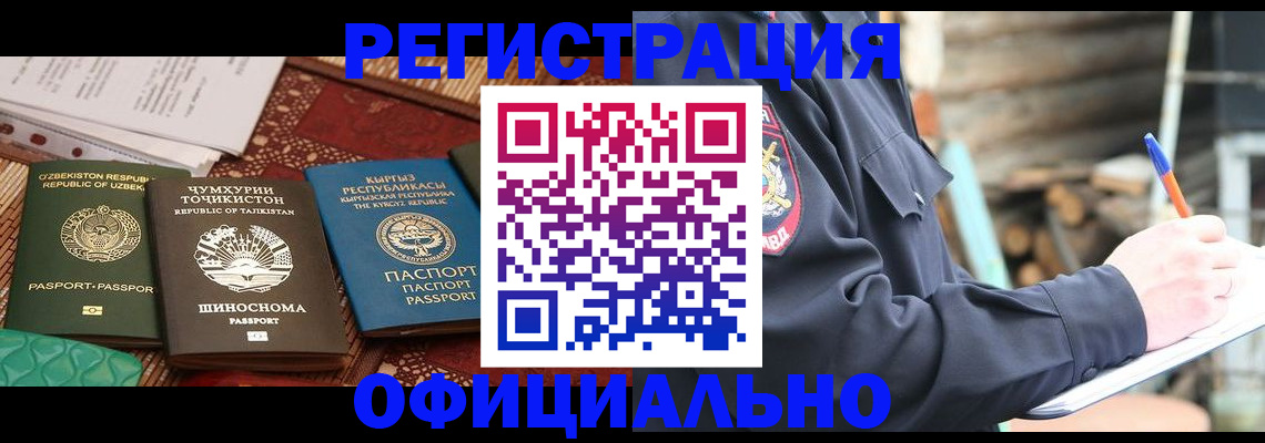 прописка штамп в ХМАО
