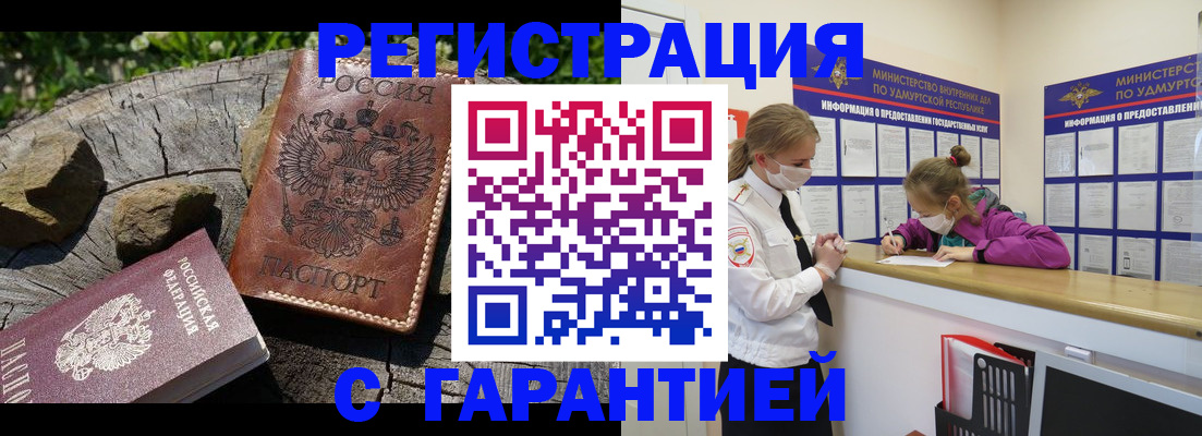 временная регистрация в квартире в ХМАО