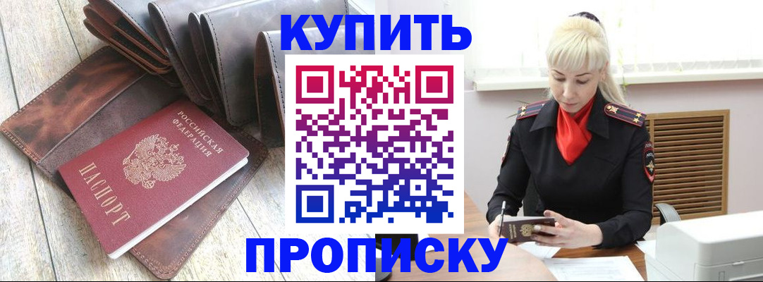 прописка штамп в ХМАО