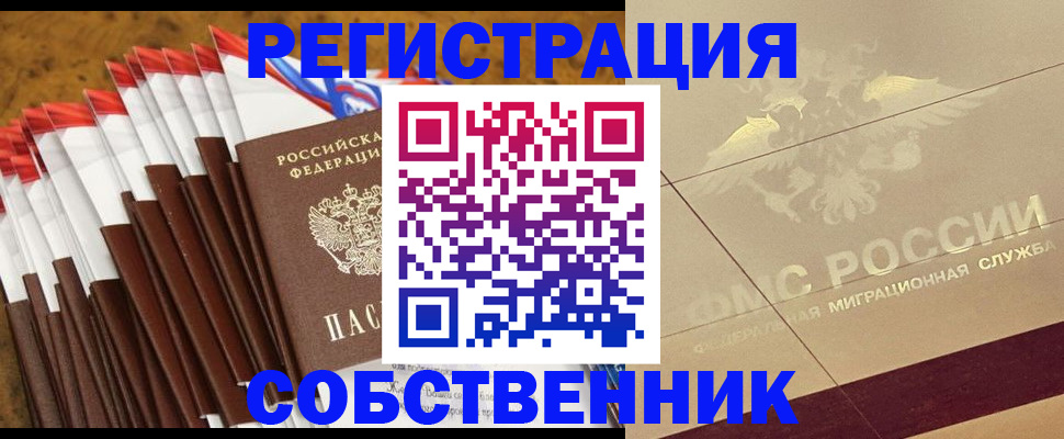 временная прописка в ХМАО