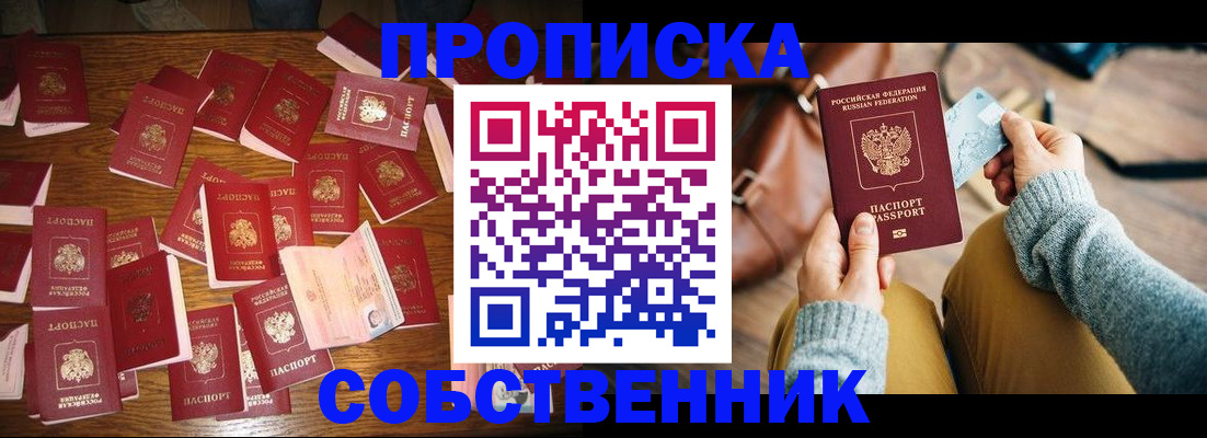 временная регистрация купить в ХМАО