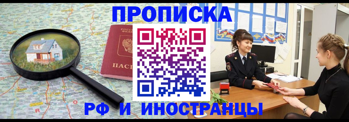 временная регистрация собственник в ХМАО