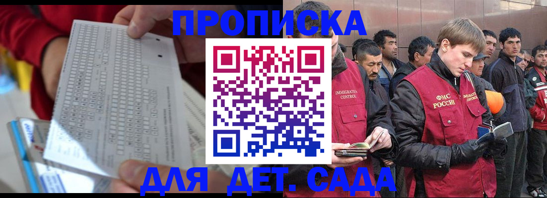 регистрация для дет. сада в ХМАО
