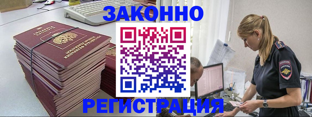 прописка в ХМАО